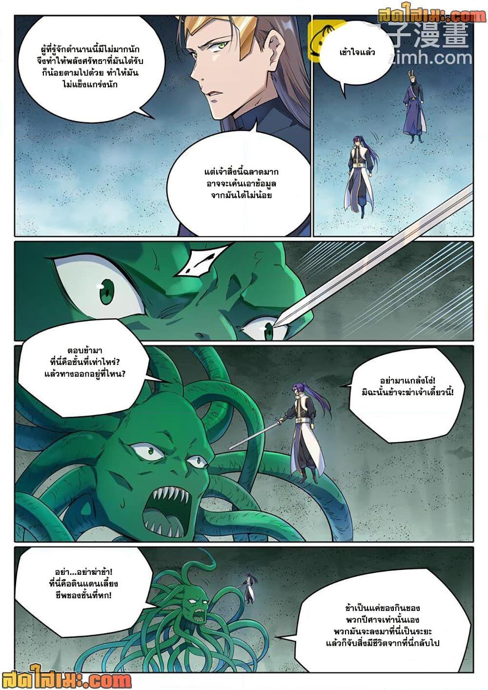 Manga-lc-com อ่านมังงะ อ่านการ์ตูน ออนไลน์ ฟรี Bailian Chengshen ตอนที่ 1 2 3 4 5 6 7 8 9 10 11 12 13 14 ฟรี ไม่มีโฆษณา Manga-lc - อ่าน มังงะ อ่าน การ์ตูน ออนไลน์ อ่านมังงะ ฟรี