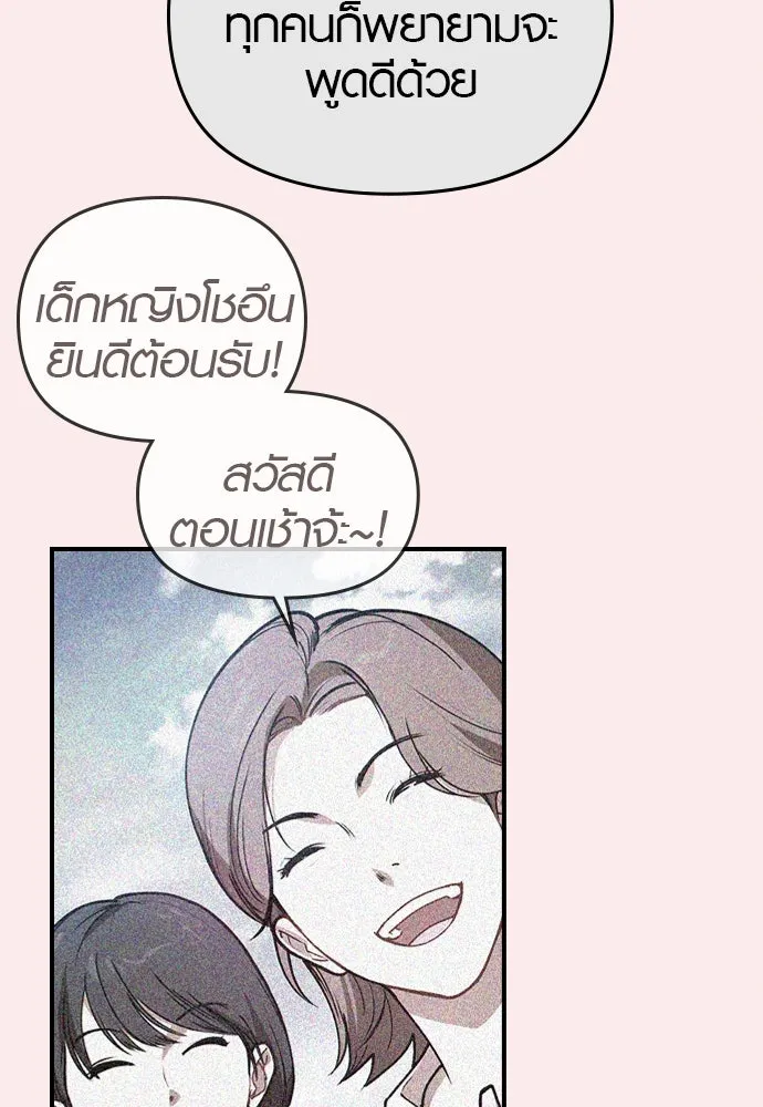 บันทึกรักลูกสาวเจ้าพ่อ ตอนที่ 36 รูปที่ 70