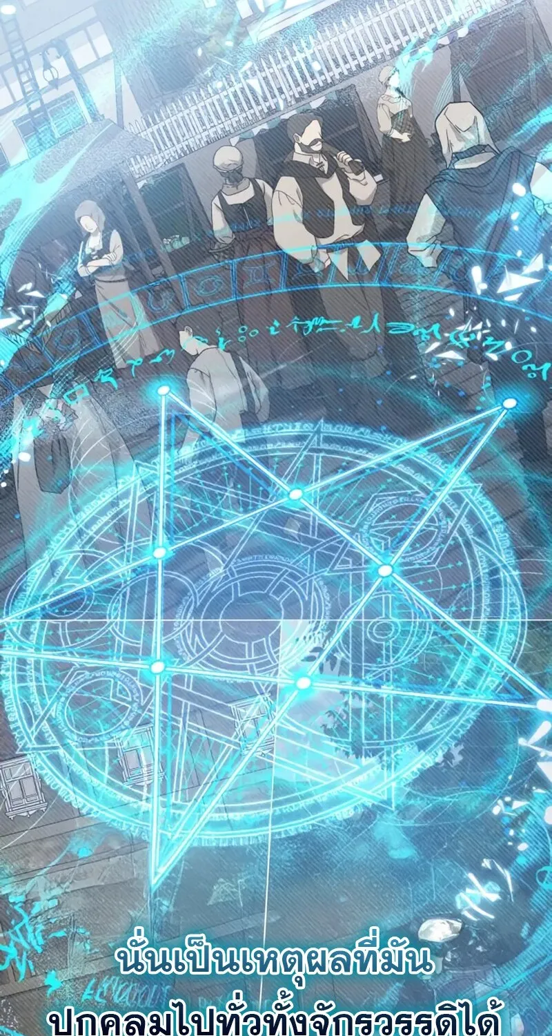 I Become a Legendary Arch Mage by Reading a Book ฉ_นกลายเป_นจอมเวทย_ในตำนานจากการอ_านหน_งส_อ ตอนที่ ตอนที่ 41 รูปที่ 10