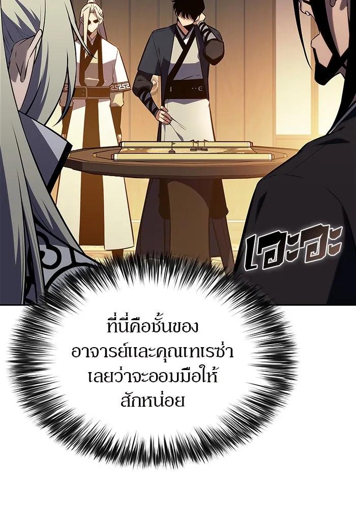 ผู้เล่นหน้าใหม่เลเวลแมกซ์ ตอนที่ 193 ก้าวหน้าและถอยหลัง รูปที่ 13