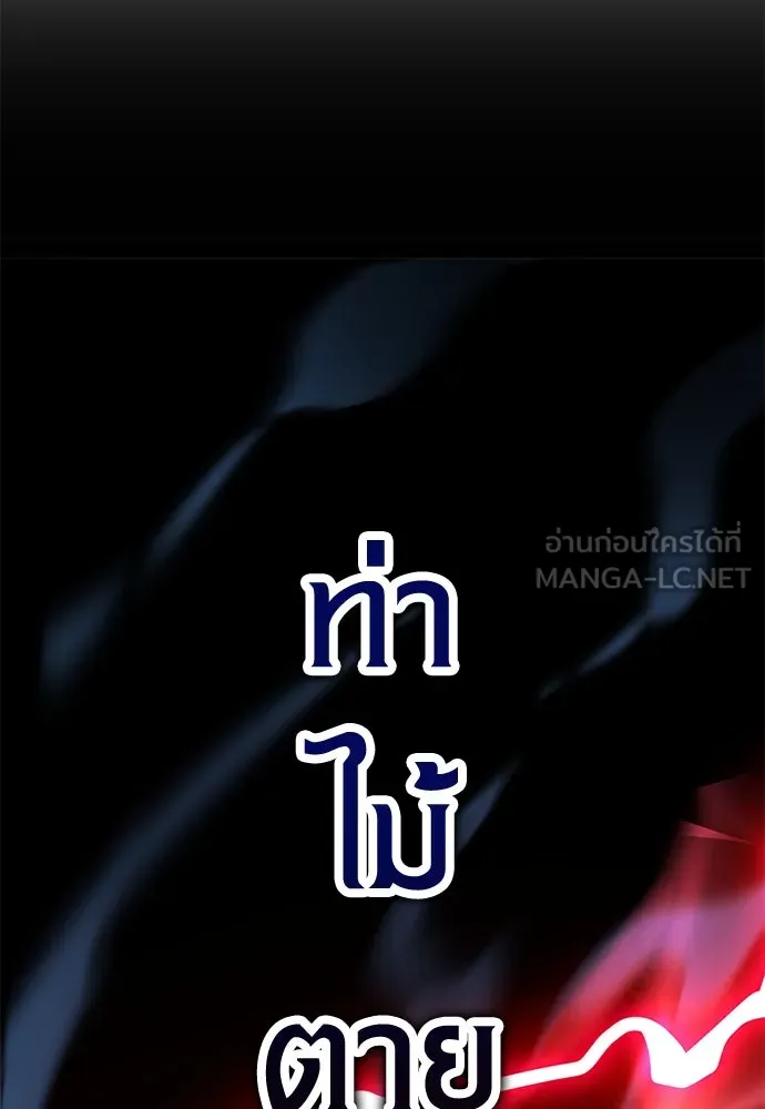 ไอ้เพลเยอร์นั่น ฉันฆ่ามันเอง ตอนที่ 47 รูปที่ 141