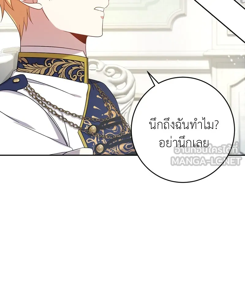 ภารกิจไล่ตามลุค บีเชล ตอนที่ 9 รูปที่ 69