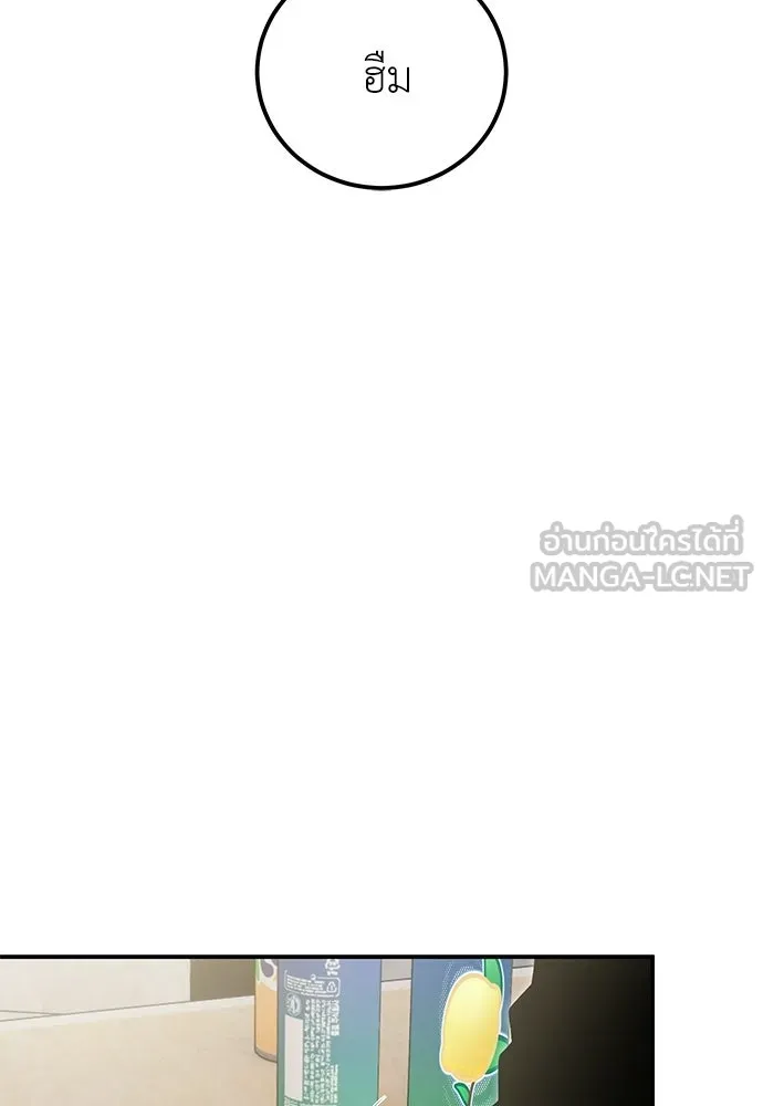 ผู้เชี่ยวชาญวันสิ้นโลก ตอนที่ 17 รูปที่ 48