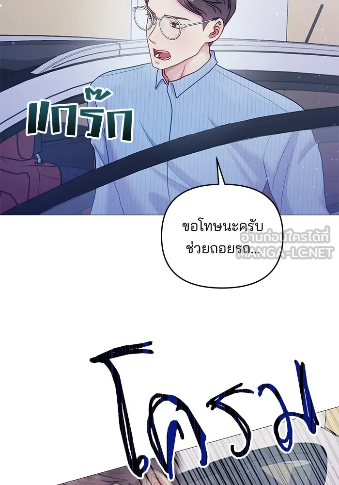 คู่มือคว้าหัวใจนายตัวร้าย ตอนที่ 17 รูปที่ 18