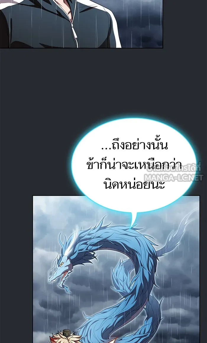 ผู้เล่นขั้นเทพแห่งหอคอยฝึกสอน ตอนที่ 103 รูปที่ 87