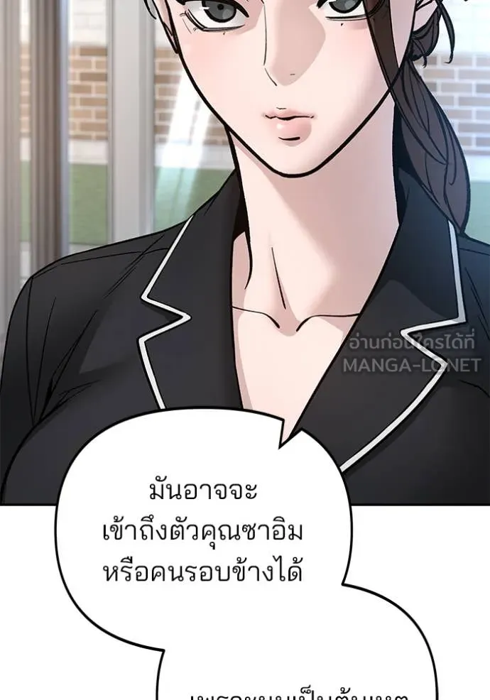 เลวฟาดเลว ตอนที่ 163 รูปที่ 52