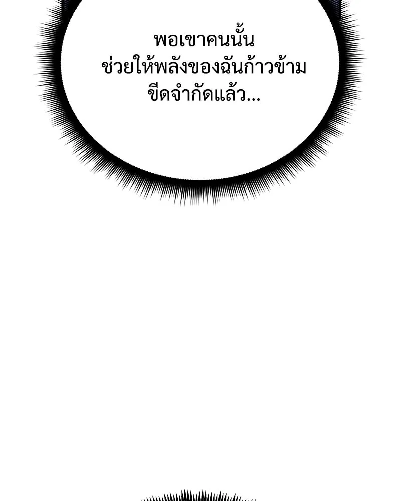 สัปดาห์นี้งดอัปตอนใหม่ ตอนที่ 11 รูปที่ 44