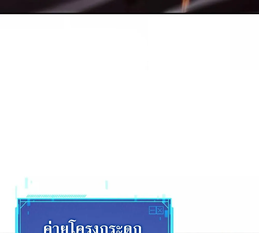 Unparalleled in the Online Gaming World ยอดคน ณ โลกออนไลน_ ตอนที่ ตอนที่ 26 รูปที่ 38