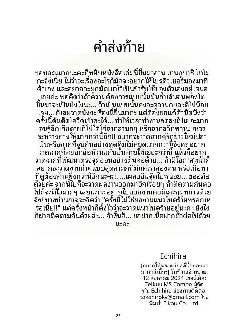 Doujin-Lc- อ่าน โดจิน มังฮวา เกาหลี ญี่ปุ่น จีน แปลไทย ฉันอยากให้คุณได้เห็นมากกว่านี้ (Echihiro) (THE iDOLM@STER MILLION LIVE!) ตอนที่ 1 2 3 4 5 6 7 8 9 10 11 12 13 14 ฟรี ไม่มีโฆษณา อ่าน โดจิน Manhwa เกาหลี ญี่ปุ่น จีน เรามีครบ คัดมาให้เน้นๆ โดจิน 18+ รับประกันความฟินโดย  Doujin Lc