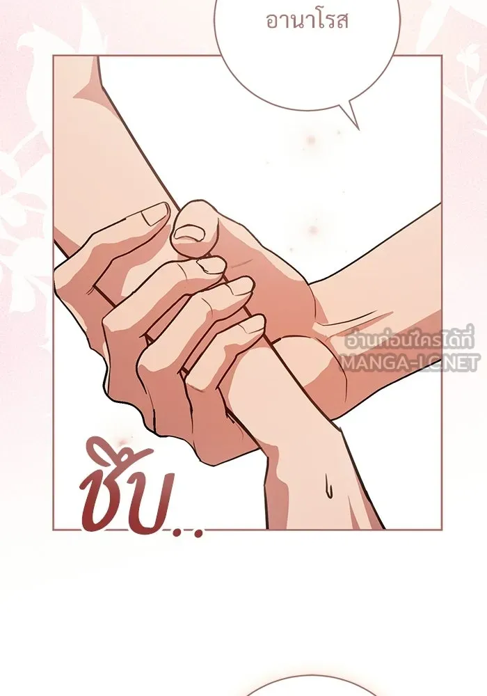 แด่ชู้รักของสามี ตอนที่ 110 รูปที่ 42