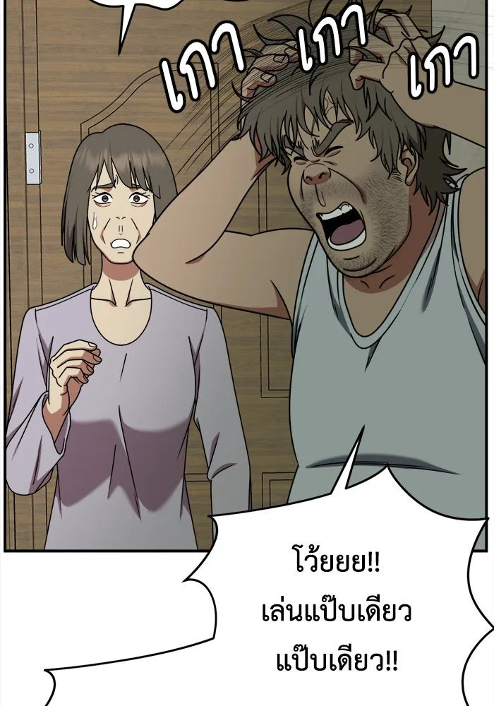 ช่วยเปลี่ยนฉันที ตอนที่ 210. ซีซัน 2 แบคซูยง 2 รูปที่ 115