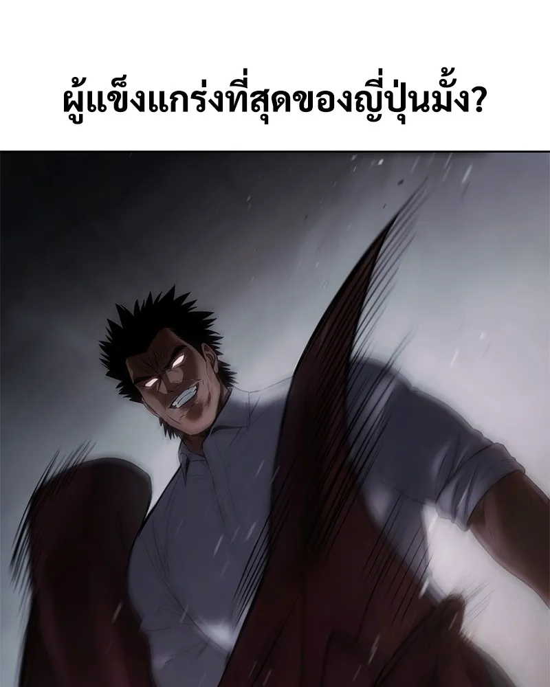 แบคXX ตอนที่ 91 รูปที่ 209