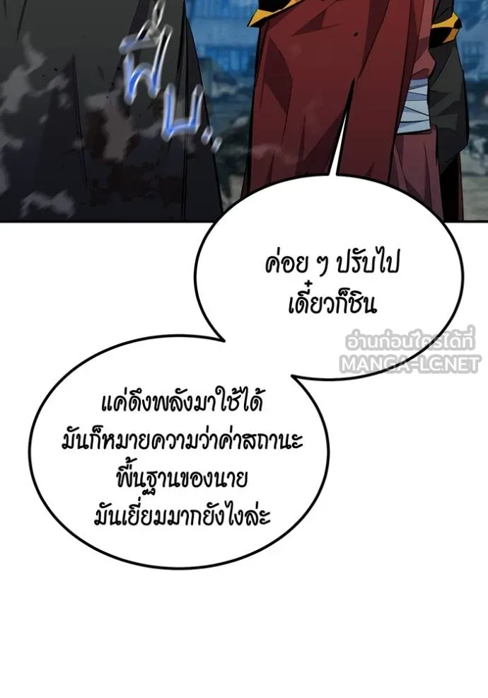 แยกร่างล่าอัตโนมัติ ตอนที่ 114 รูปที่ 42