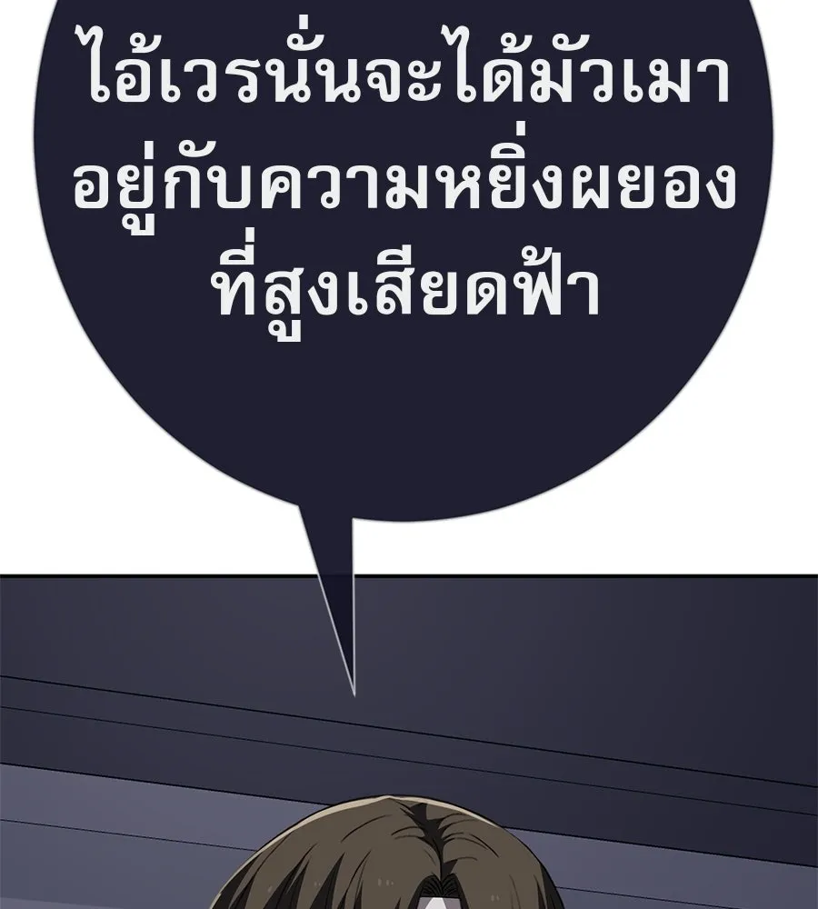 คอลเซ็นเตอร์เปลี่ยนชีวิต ตอนที่ 86 หมาล่าเนื้อแห่งนรก รูปที่ 163