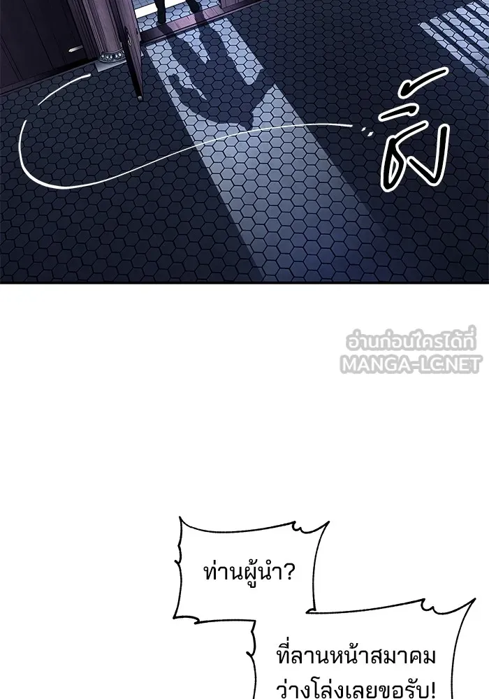 คุณปู่จอมยุทธกับหลานสาวสุดแกร่ง ตอนที่ 29 รูปที่ 99