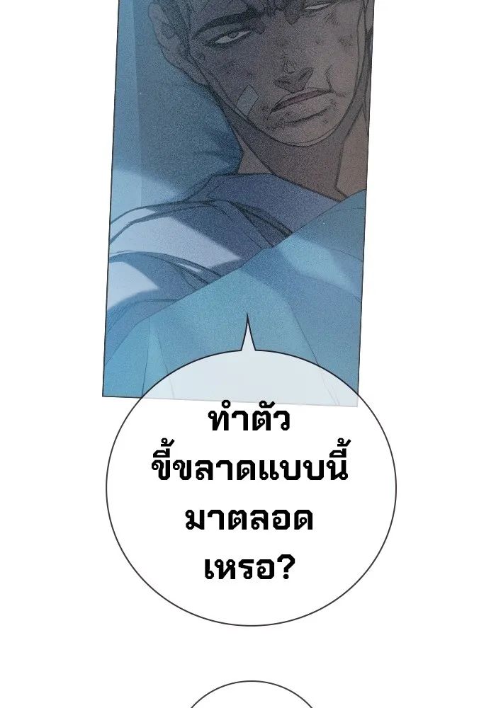 เยาวชนคนคุก ตอนที่ 1 รูปที่ 349