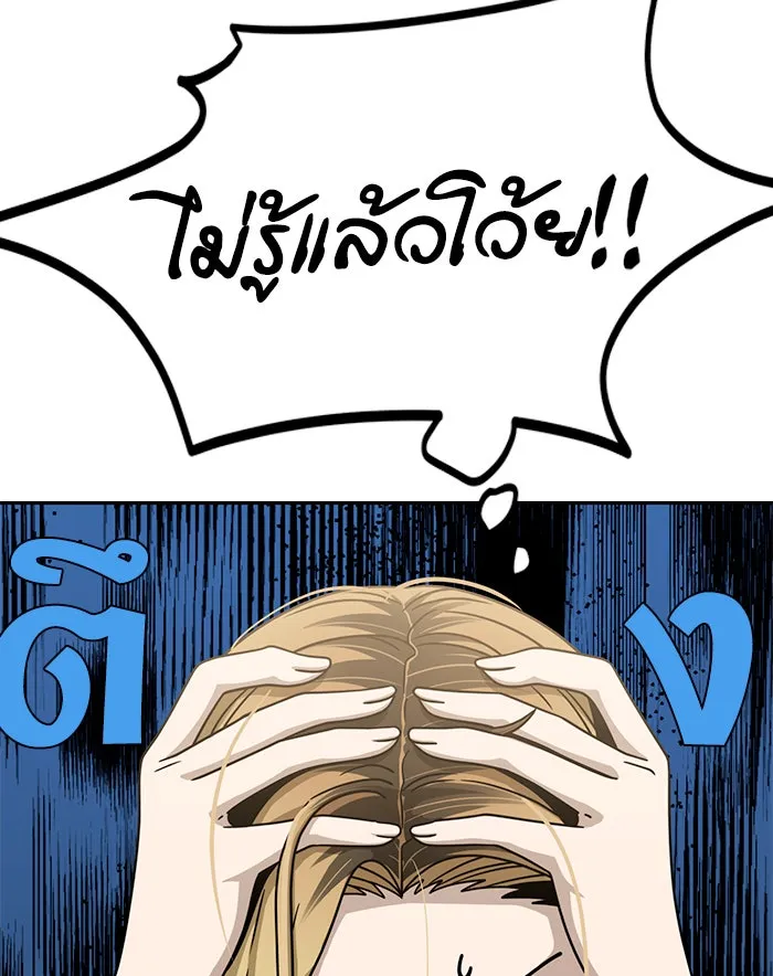 โชคชะตานำพารัก ตอนที่ 70 ถึงจะไม่ชอบก็นึกถึง รูปที่ 38