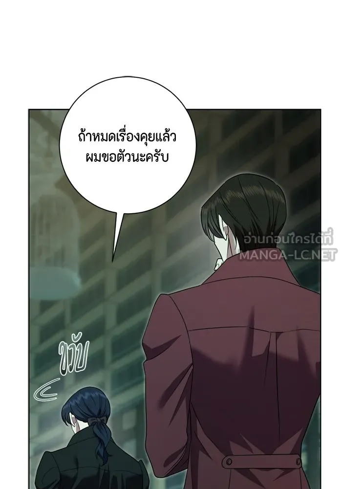 ขอวิธีส่งสามีลงนรก ตอนที่ 42 รูปที่ 108