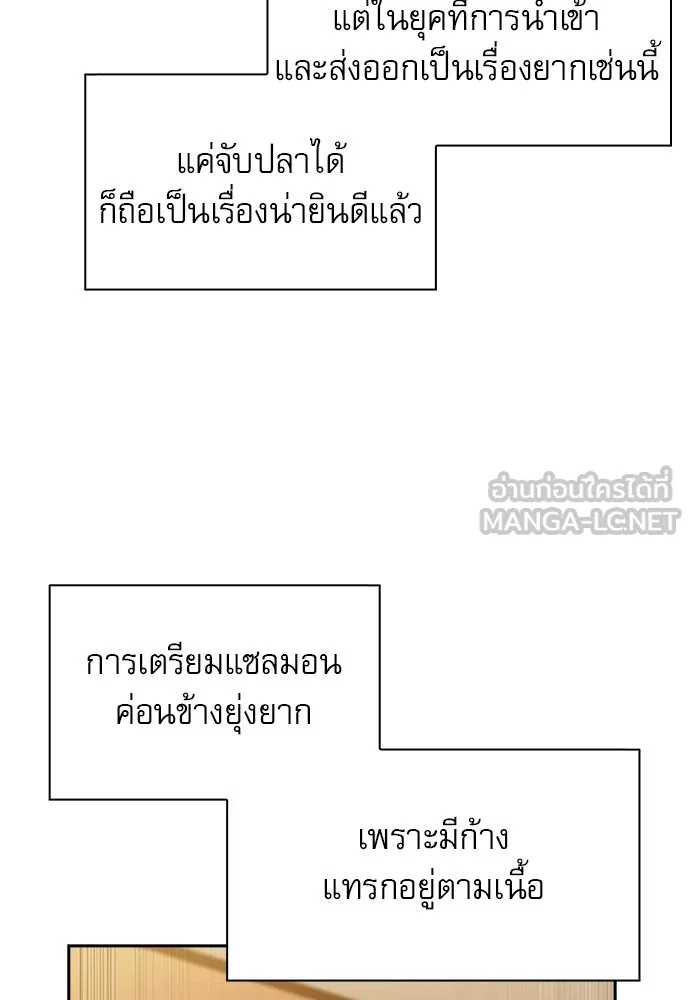 ครัวผู้กล้าท้าให้ชิม ตอนที่ 28 รูปที่ 27