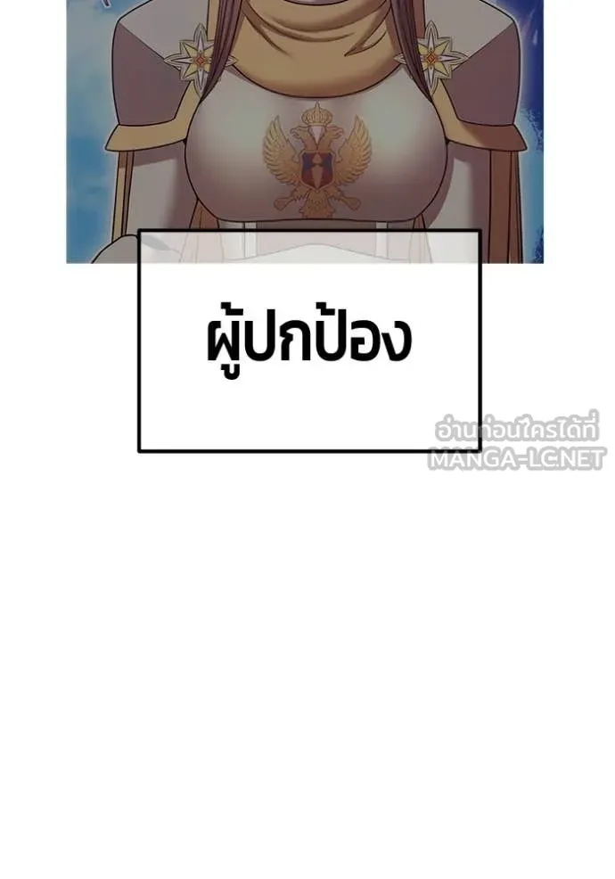 +99 ท่อนไม้ ตอนที่ 190 รูปที่ 184