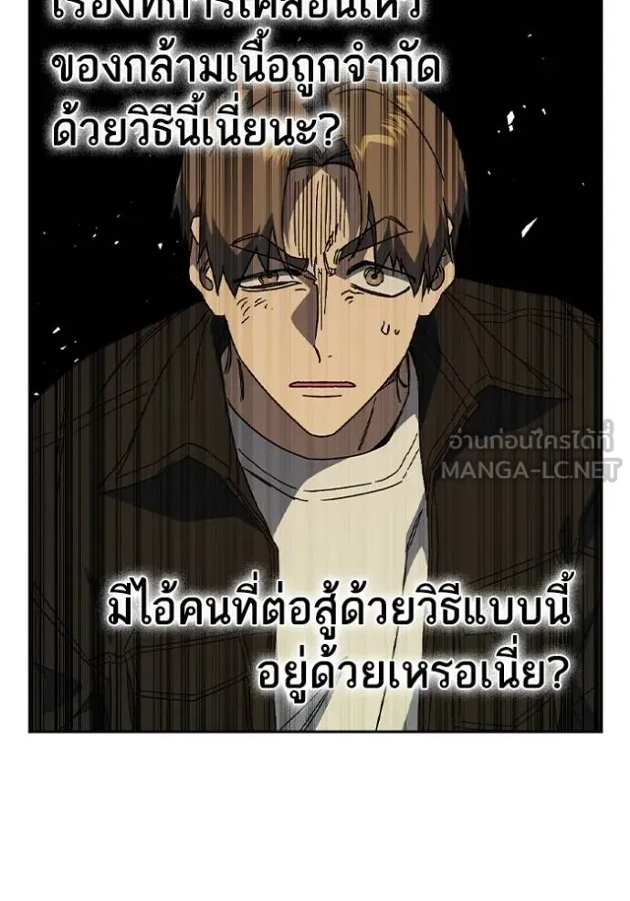 Study Group ตอนที่ 271 รูปที่ 121