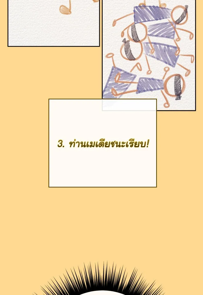 ชิงชีวิตพลิกลิขิตชะตา ตอนที่ 167. อาหารค่ำยามดึก(2) รูปที่ 40