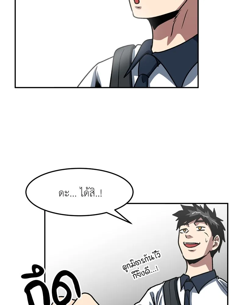โรงเรียนสัตว์กินเนื้อ ตอนที่ 65 รูปที่ 53