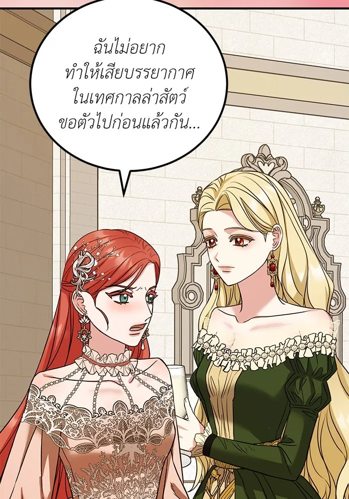 ครอบครัวพรรค์นั้น ฉันไม่มีวันกลับไป ตอนที่ 31 รูปที่ 89
