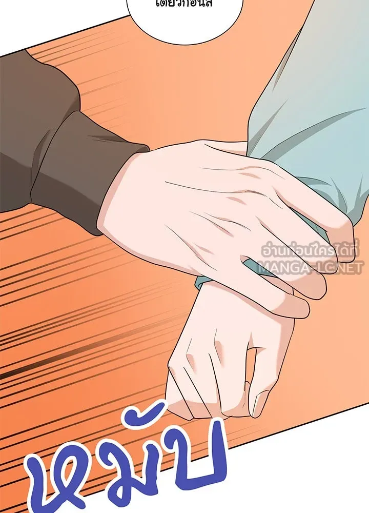 เพลิงแค้นผลาญใจ ตอนที่ 43 รูปที่ 12