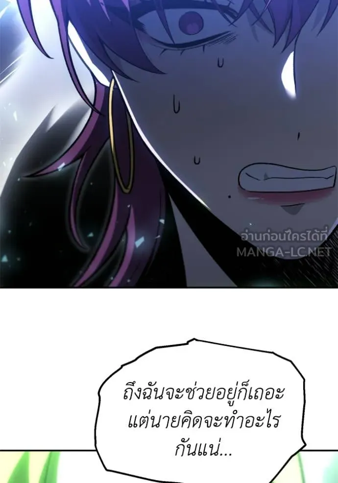 อดีตบอสหอคอย ตอนที่ 128 รูปที่ 76