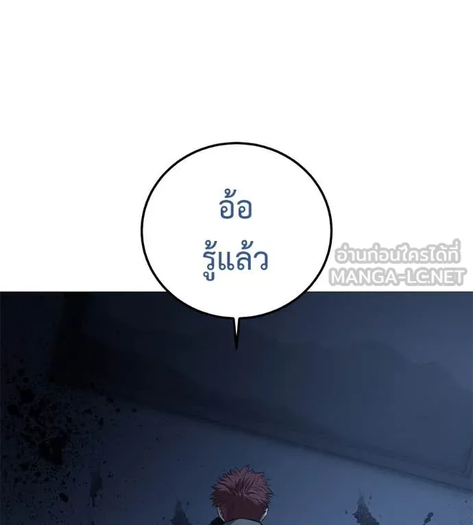 มัจจุราช ตอนที่ 12 รูปที่ 55