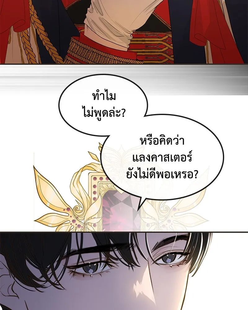 ขอบคุณที่หักหลัง ตอนที่ 10 รูปที่ 83