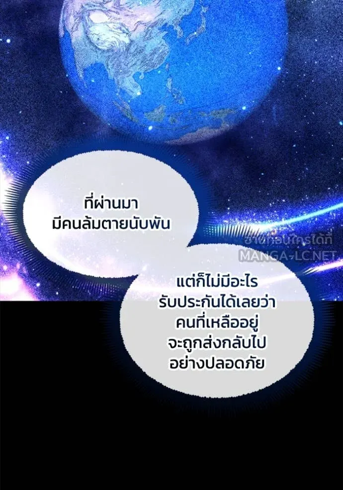 ศึกชิงบัลลังก์เทพเจ้ ตอนที่ 186 รูปที่ 74