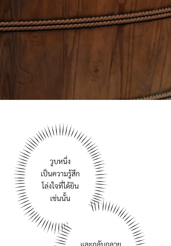 จันทร์เจ้า ตอนที่ ตอนที่ ๒๐  ความรู้สึกวูบหนึ่ง รูปที่ 79