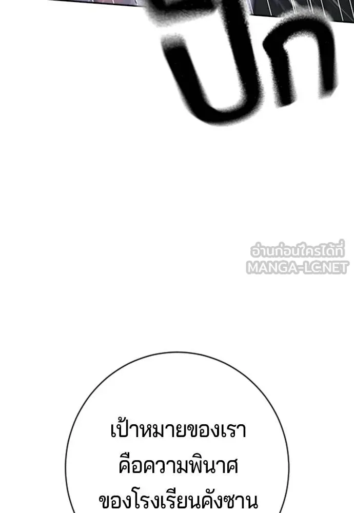 คูเซรา ตอนที่ 15 รูปที่ 39