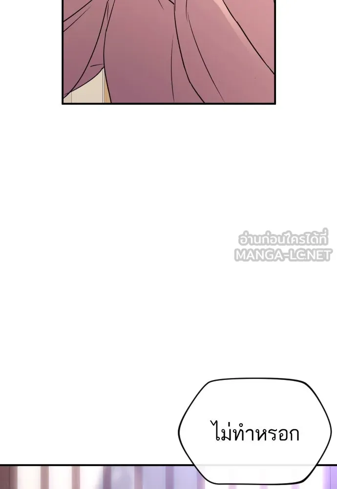 รักไร้ราคา ตอนที่ 34 รูปที่ 42