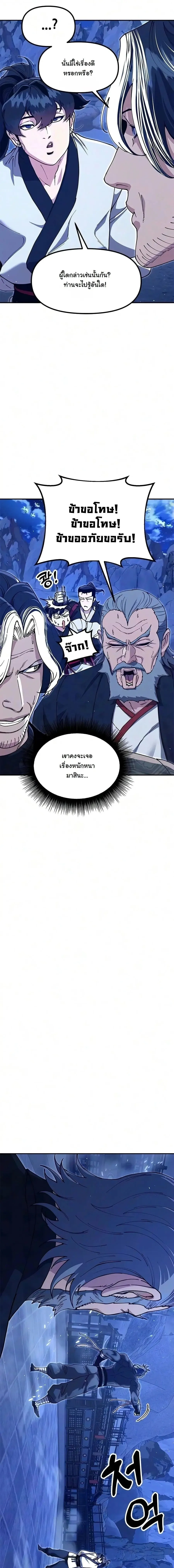 Chronicles of the Lazy Sovereign บ_นท_กของราชาจอมข_เก_ยจ ตอนที่ ตอนที่ 51 รูปที่ 3