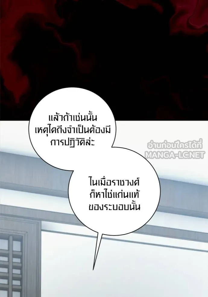 ออร่าดาราอัจฉริยะ ตอนที่ 73 รูปที่ 96