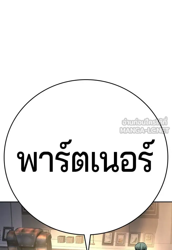 คูเซรา ตอนที่ 64 รูปที่ 204