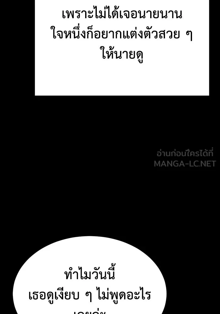 ช่วยเปลี่ยนฉันที ตอนที่ 303. ซีซัน 3 โซอินกุก 11 รูปที่ 117