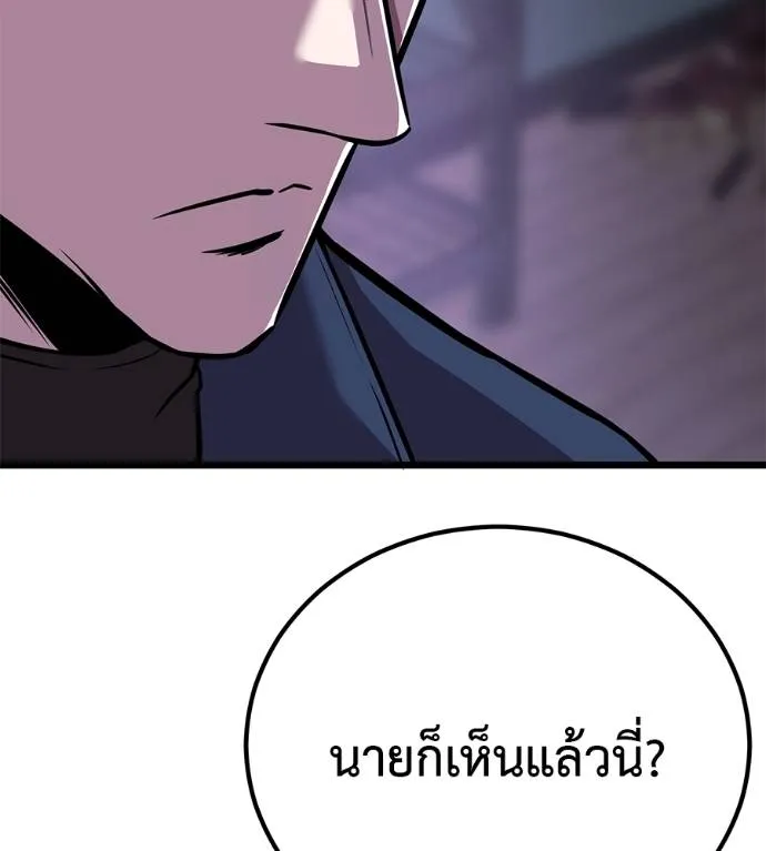 เรียกฉันว่าพระเจ้า ตอนที่ 7 รูปที่ 88