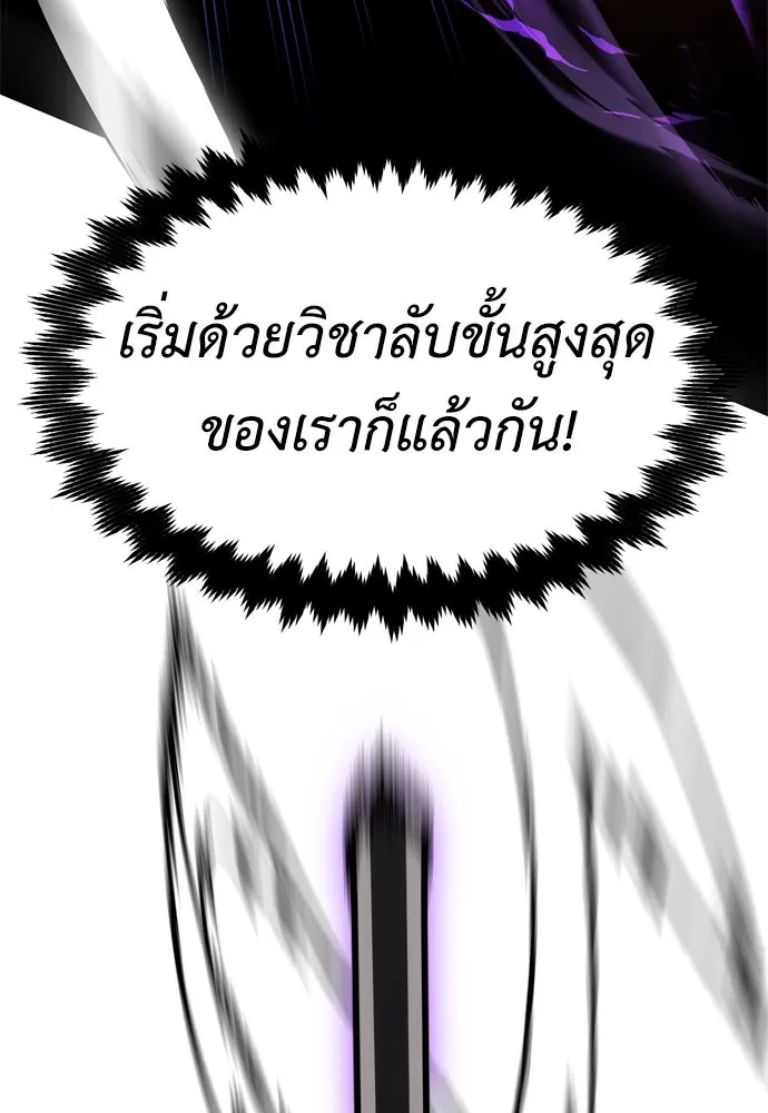 ไอ้เพลเยอร์นั่น ฉันฆ่ามันเอง ตอนที่ 23 รูปที่ 109