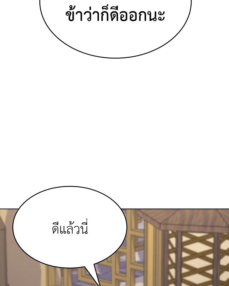 เกิดอีกทีเป็นว่าที่ประมุขลัทธิมาร ตอนที่ 56 รูปที่ 101