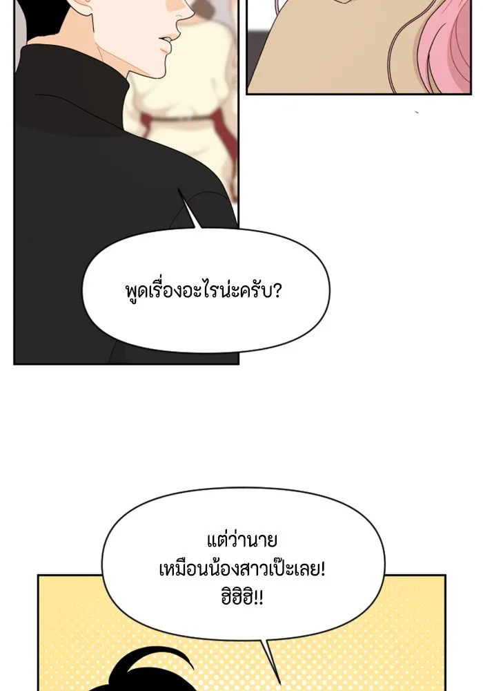 จริง ๆ แล้ว โอบารัมน่ะ… ตอนที่ 92 รูปที่ 31