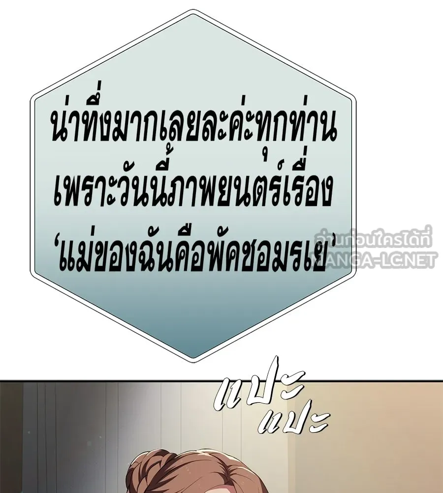 คอลเซ็นเตอร์เปลี่ยนชีวิต ตอนที่ 72 แสงและเงา รูปที่ 165