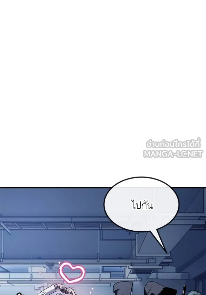 สนิมเชือดเลือดสาด ตอนที่ 37 รูปที่ 29