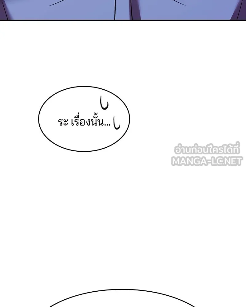 เจ้าชายแผนโบราณ ตอนที่ 20 รูปที่ 150