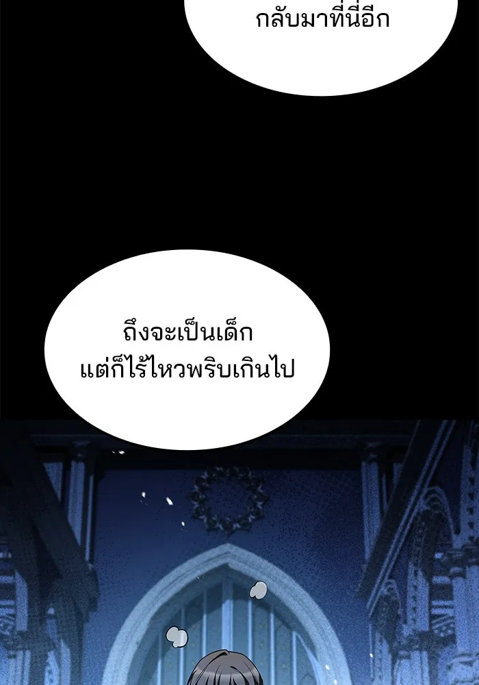 ครัวจอมเวท ตอนที่ 70 รูปที่ 62