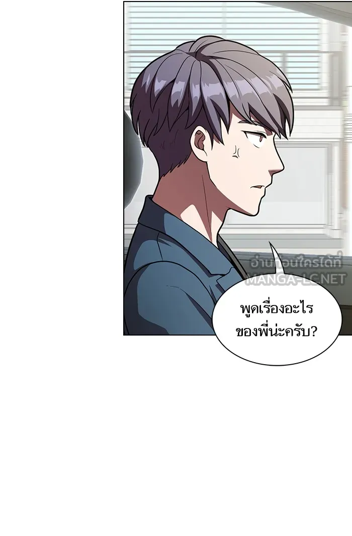 ผู้เล่นขั้นเทพแห่งหอคอยฝึกสอน ตอนที่ 13 รูปที่ 66