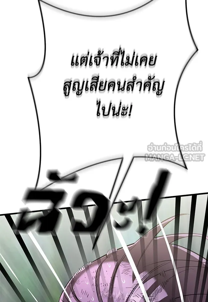 ยมราชลงทัณฑ์ ตอนที่ 135 รูปที่ 204